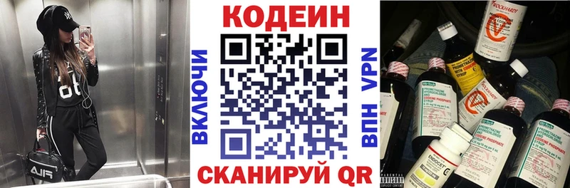 Codein напиток Lean (лин)  что такое наркотик  Прокопьевск 