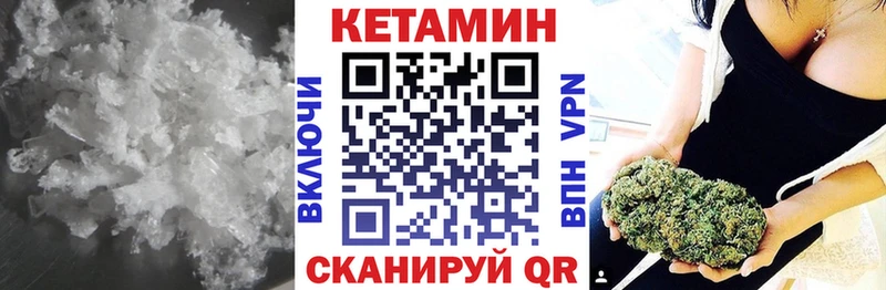 Кетамин ketamine Прокопьевск
