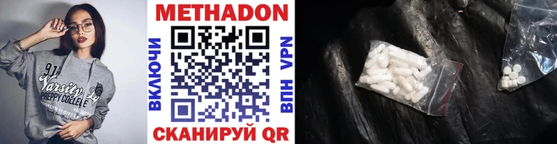 МЕТАДОН methadone Прокопьевск