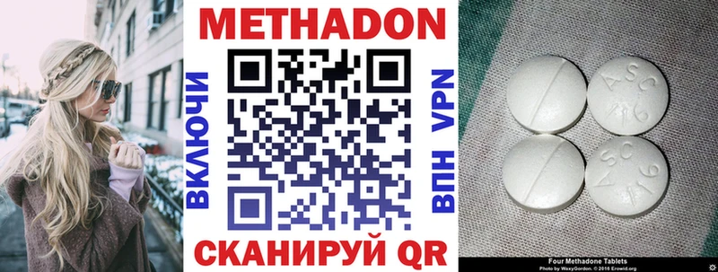 где купить   Прокопьевск  Метадон кристалл 